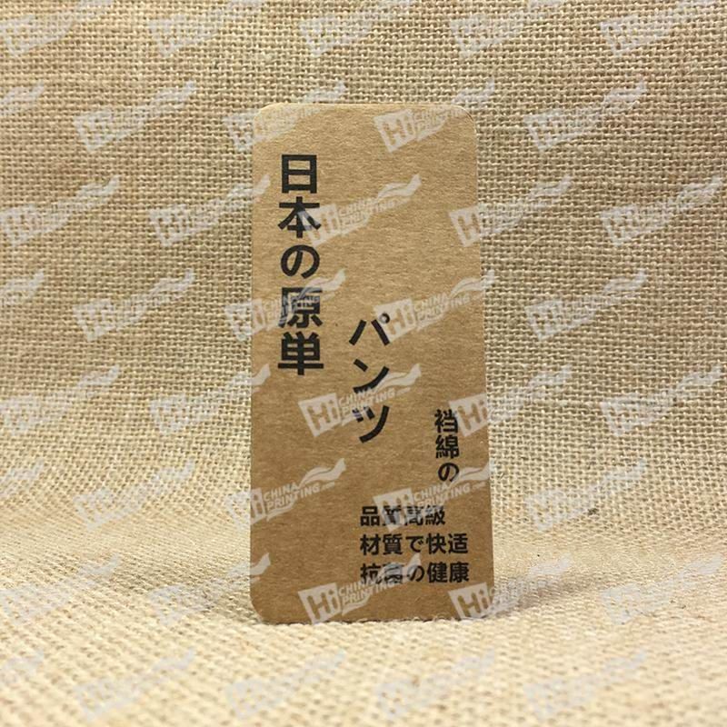  photo 350g_Brown_Kraft_Paper_Business_Cards_For_Japan_Underwear_Brands_zpssnydzxvn.jpg