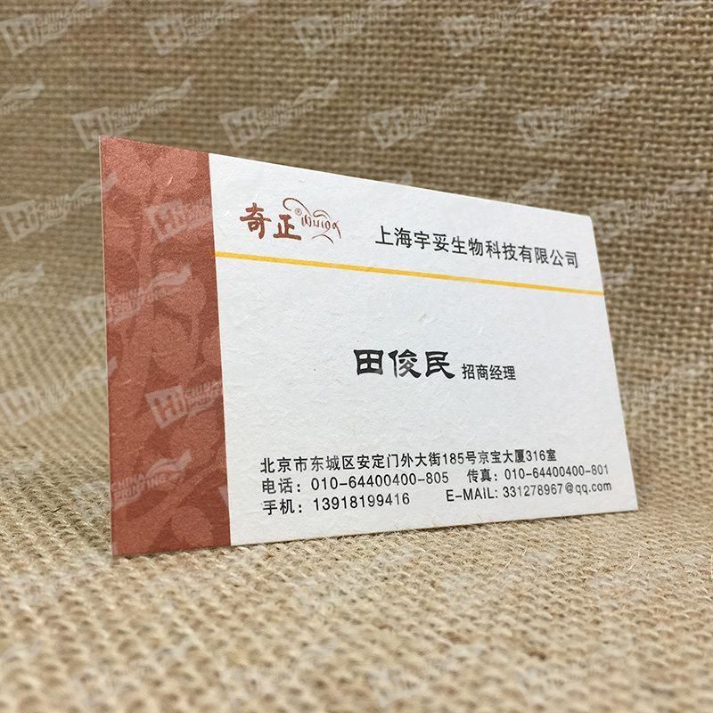  photo Business Cards Printing Services With 300g Rice Paper_a_zps9acigqrl.jpg