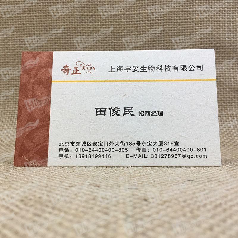  photo Business Cards Printing Services With 300g Rice Paper_zpsgfjswv5g.jpg